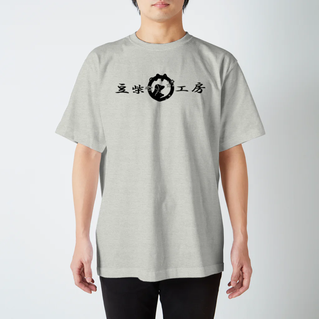 mameshibakoubouの豆柴工房・ロゴ（文字入り） Regular Fit T-Shirt