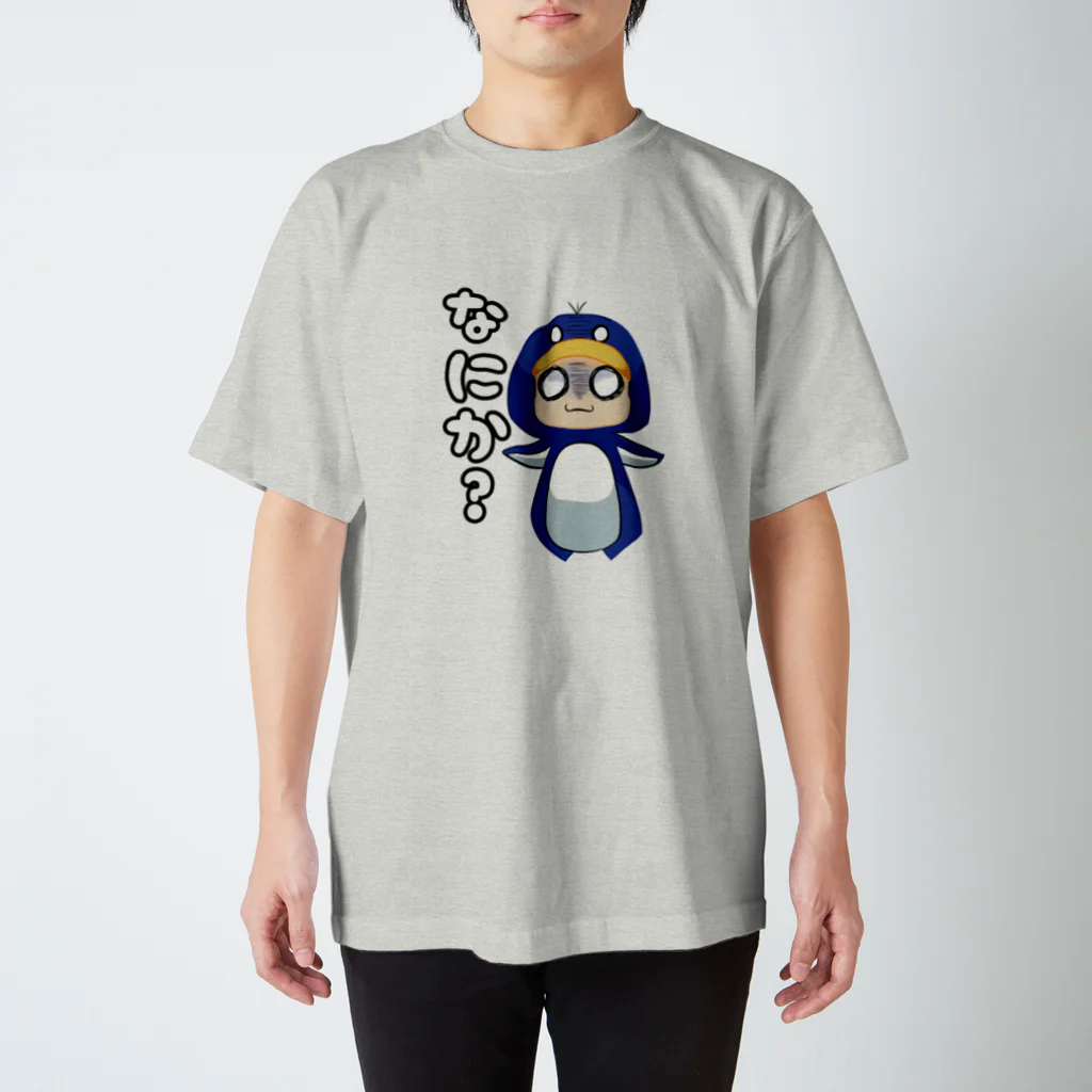 アクアリウムの不機嫌ペンきんくん（おしり無し） スタンダードTシャツ