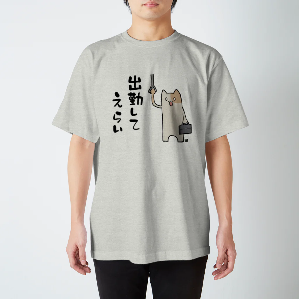 路地裏萬亭のお店の出勤してえらい Regular Fit T-Shirt