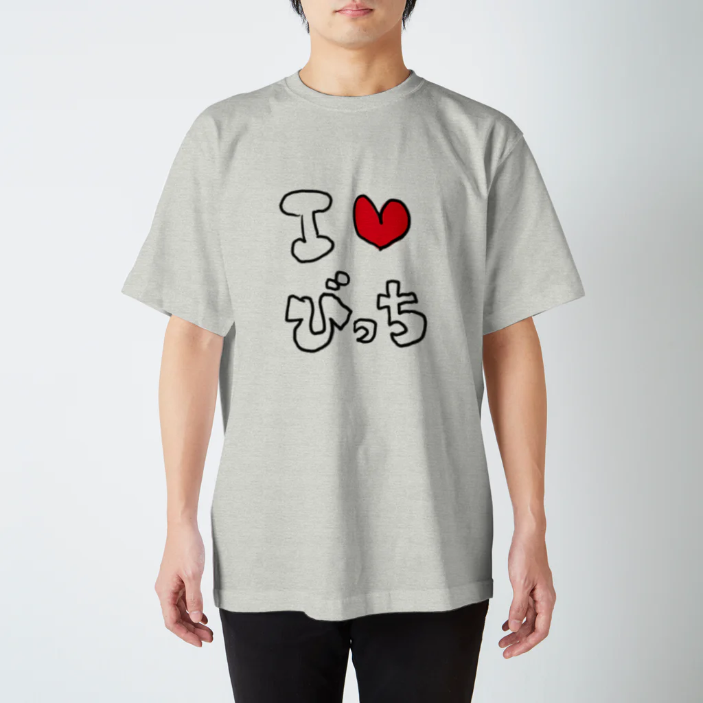 へんテコりん。のびっち スタンダードTシャツ