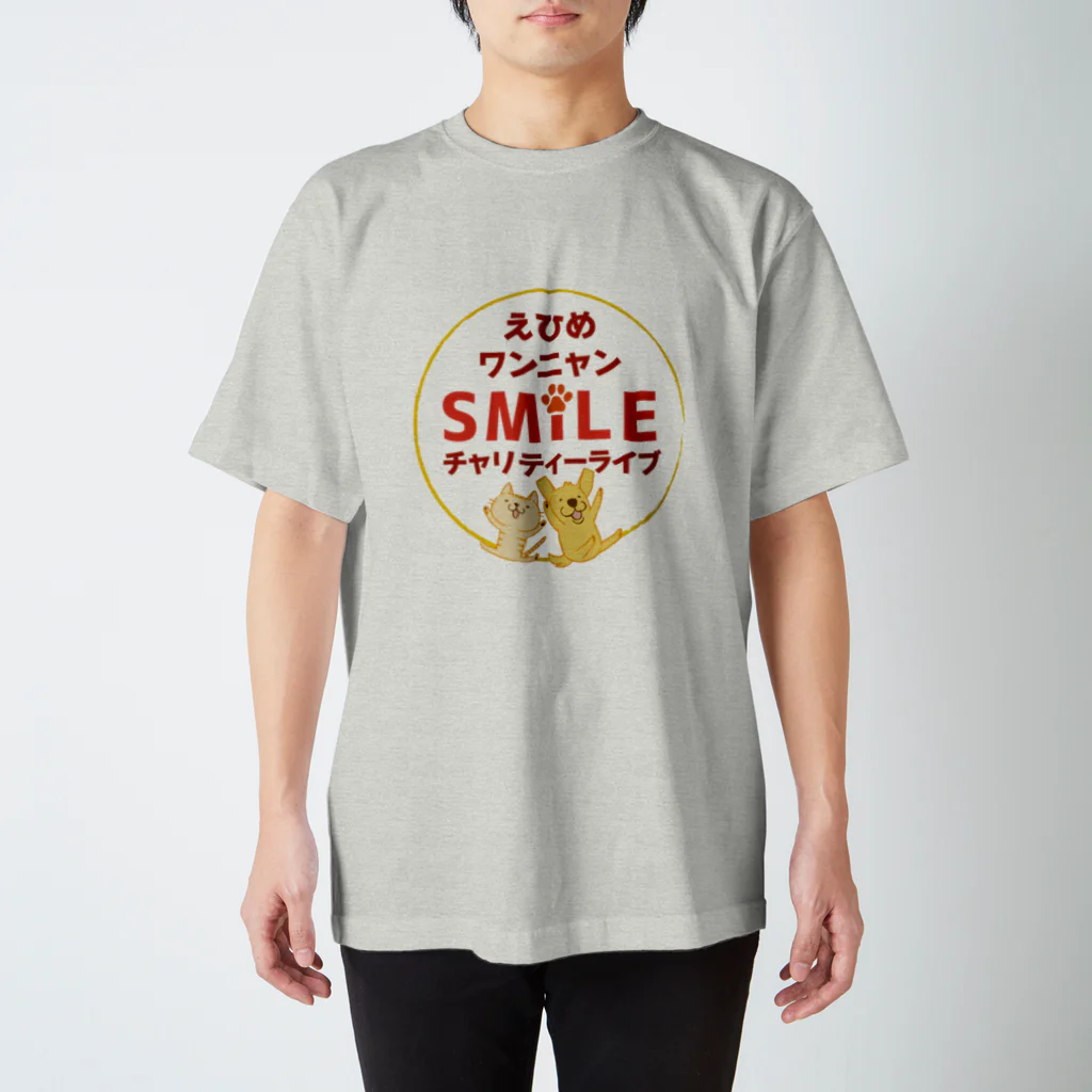 えひめワンニャンSMILEチャリティーライブのえひめワンニャンsmileチャリティーライブ スタンダードTシャツ