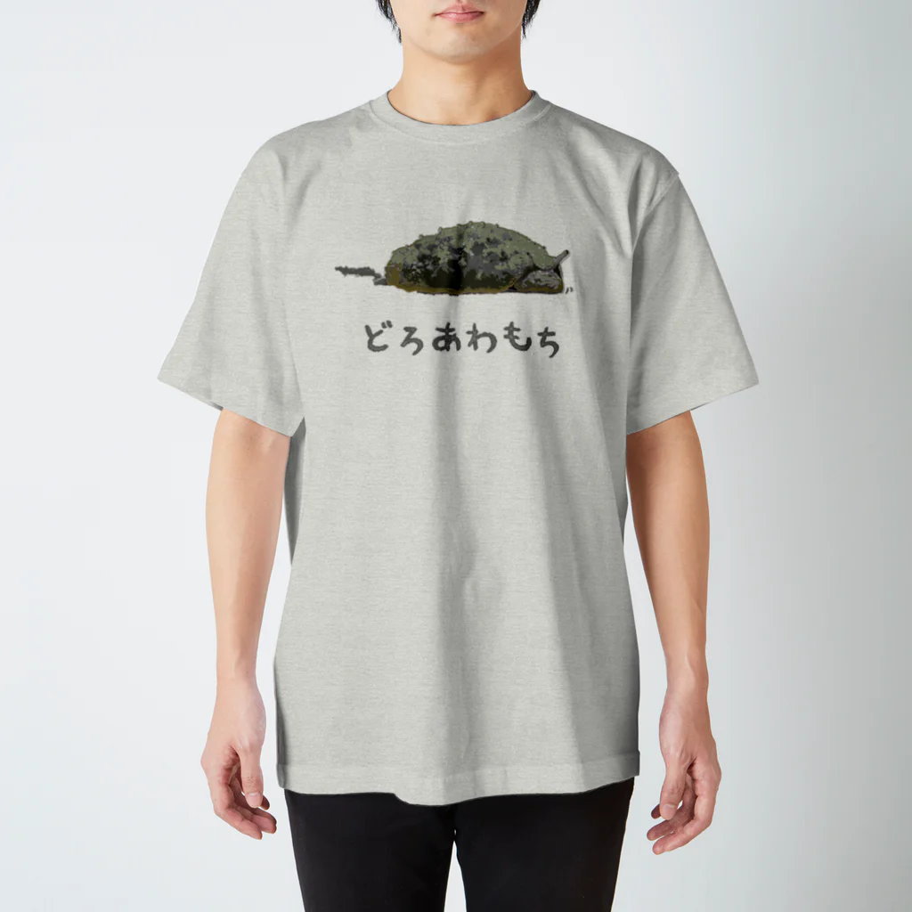 くいなの母のどろあわもち スタンダードTシャツ