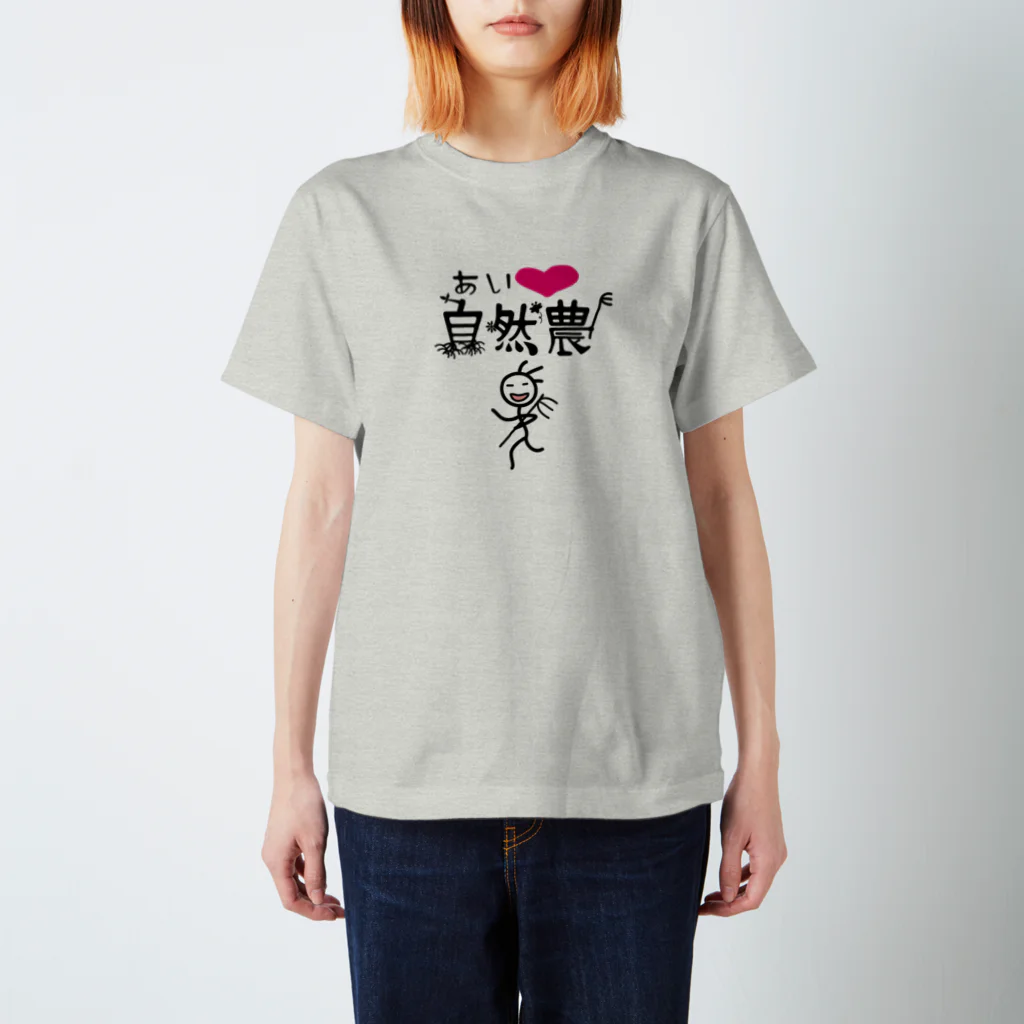 Tシャツ【Taco-design】のゆるきゃら自然農「ちょっくら畑に行ってきま〜す♪」 スタンダードTシャツ