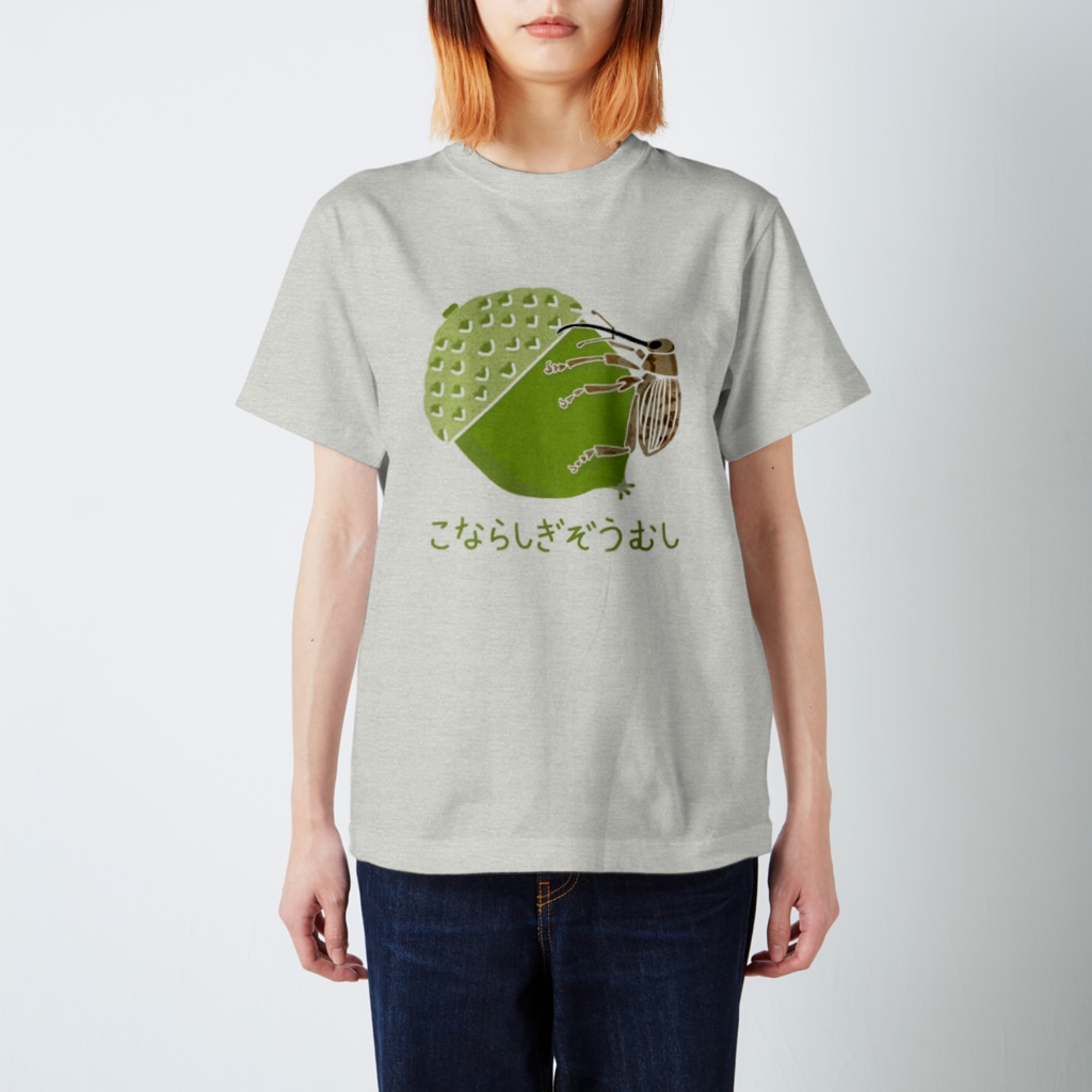 くいなの母のこならしぎぞうむし Regular Fit T-Shirt