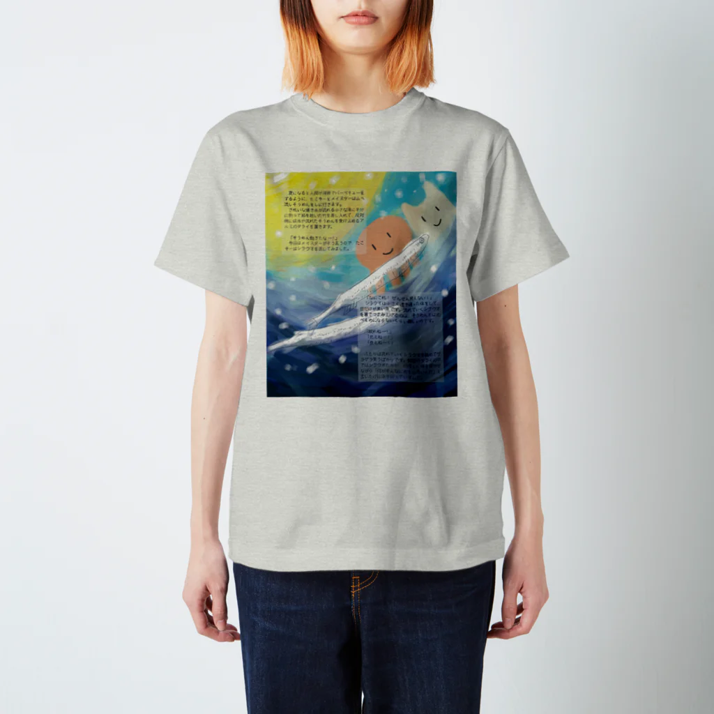 いろんな描いた絵のやつのたこそーメイスター絵本『しらうお』 Regular Fit T-Shirt