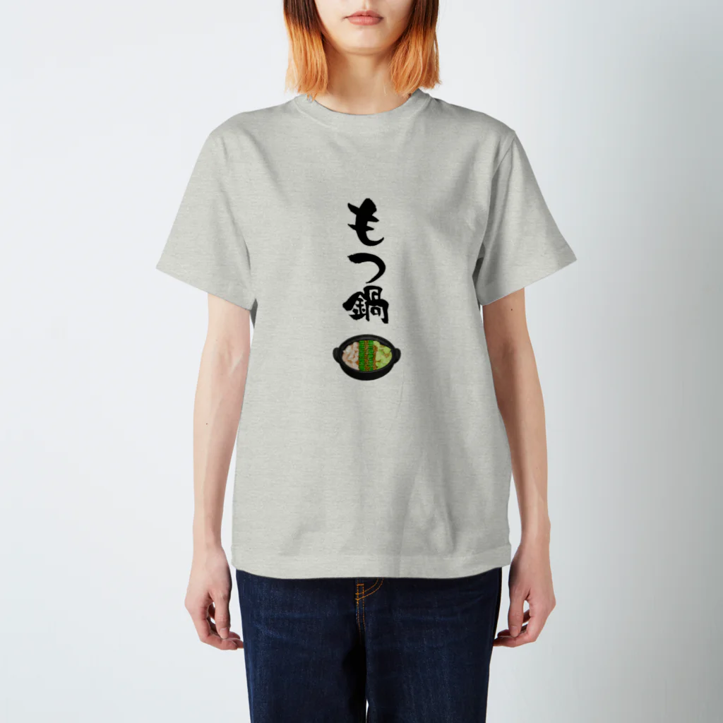 酪農家の嫁のもつ鍋 スタンダードTシャツ