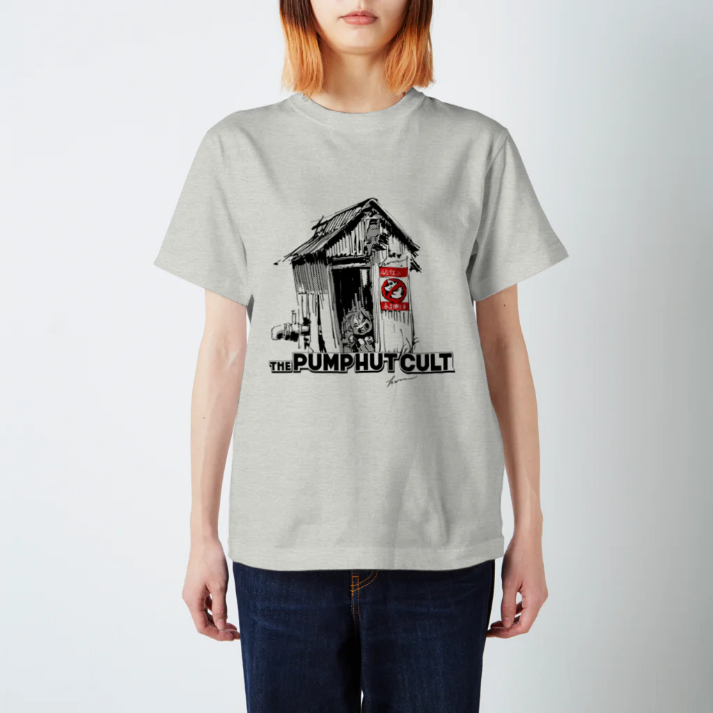 hassegawaのポンプ小屋教団グッズ第一弾復刻版 スタンダードTシャツ