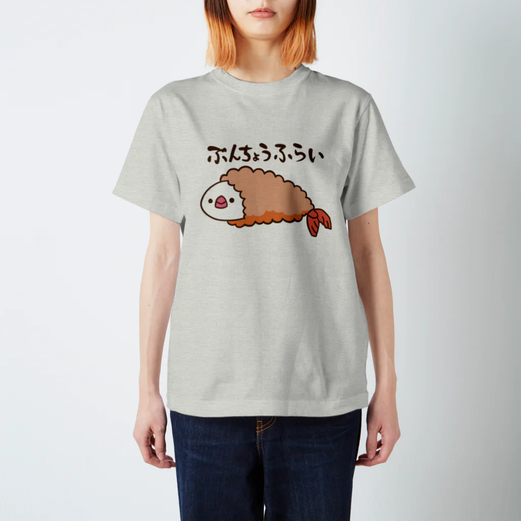 なべじるの文鳥 スタンダードTシャツ