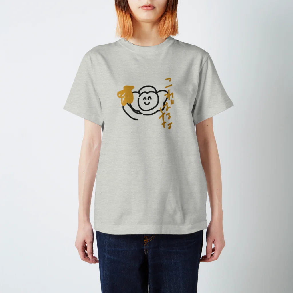 ひゃ〜（泣）のこればなな Regular Fit T-Shirt