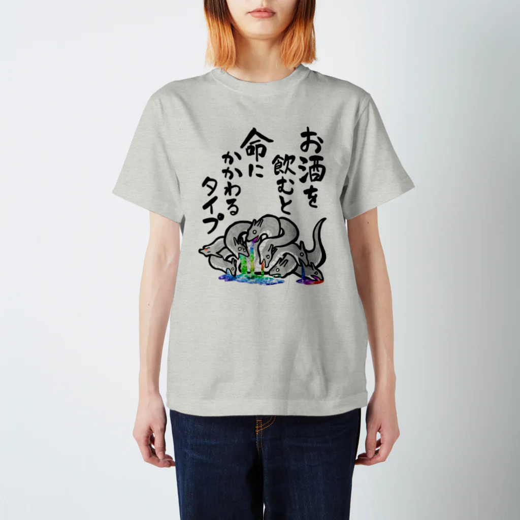 倉戸みとのお酒を飲むと命にかかわるタイプ Regular Fit T-Shirt