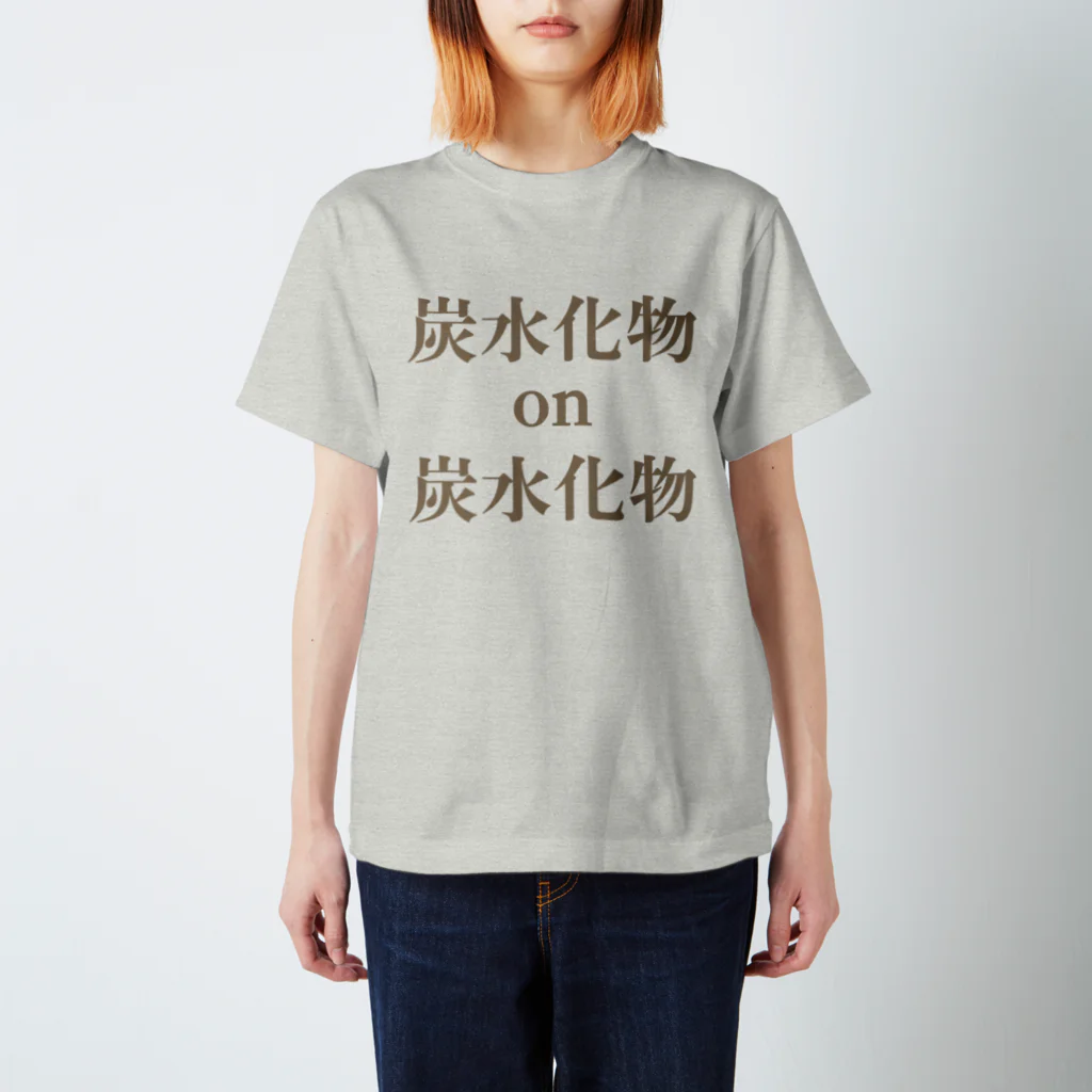 黒髭工房の炭水化物×炭水化物 Regular Fit T-Shirt