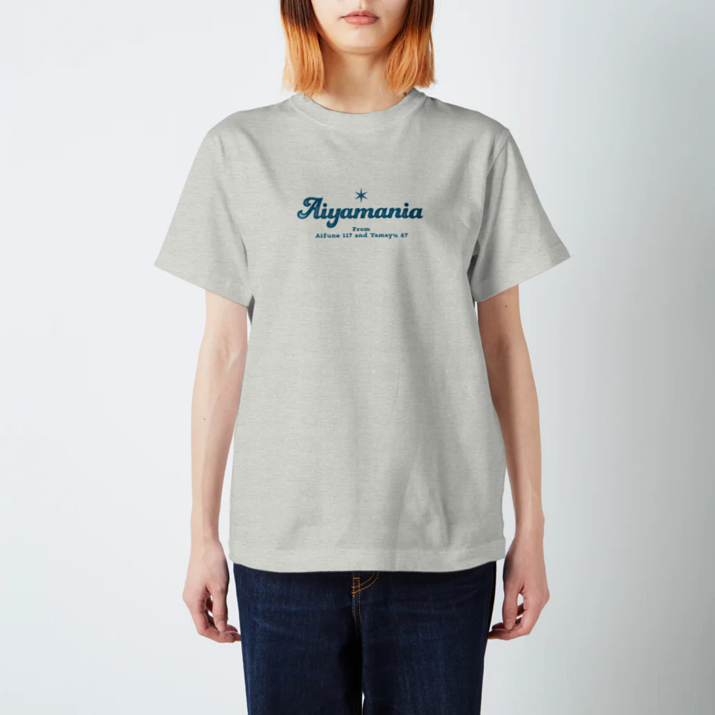 じゅんまい商店のAIYAMANIA　〜好きな酒米は愛山です♡〜 Ver. 2.0【Blue】 Regular Fit T-Shirt