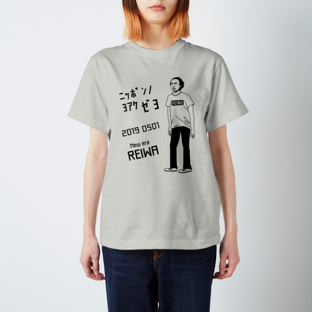 すとろべりーガムFactoryの日本の夜明けぜよ (新時代･令和) 坂本龍馬 現代版 Regular Fit T-Shirt