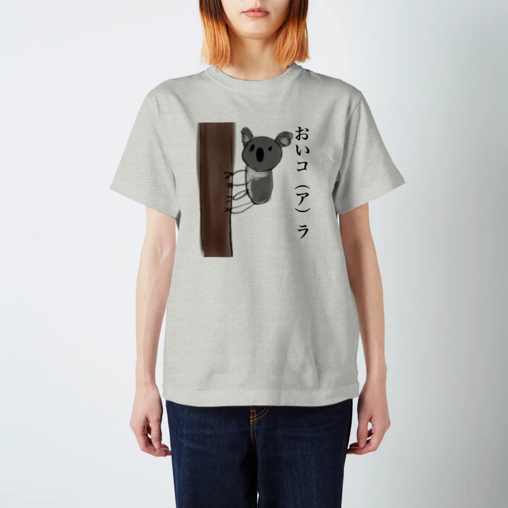 魚屋のおいコ(ア)ラ Regular Fit T-Shirt