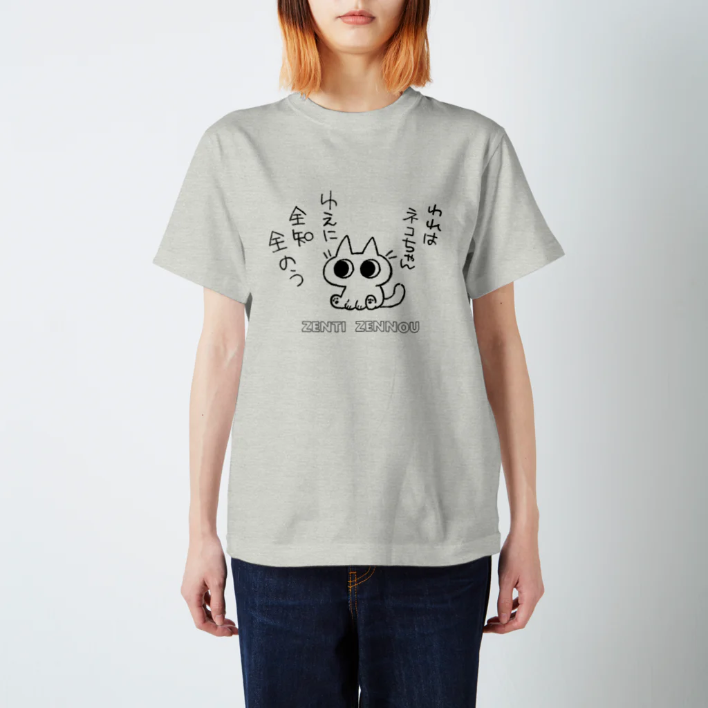 のべ子の全知全能ネコちゃん Regular Fit T-Shirt