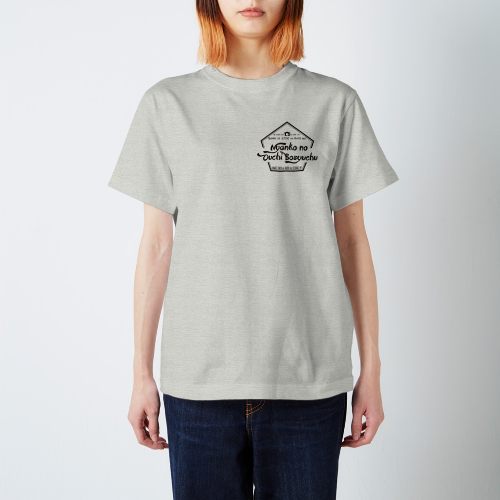 かわず屋のにゃんこのお家募集中 Regular Fit T-Shirt
