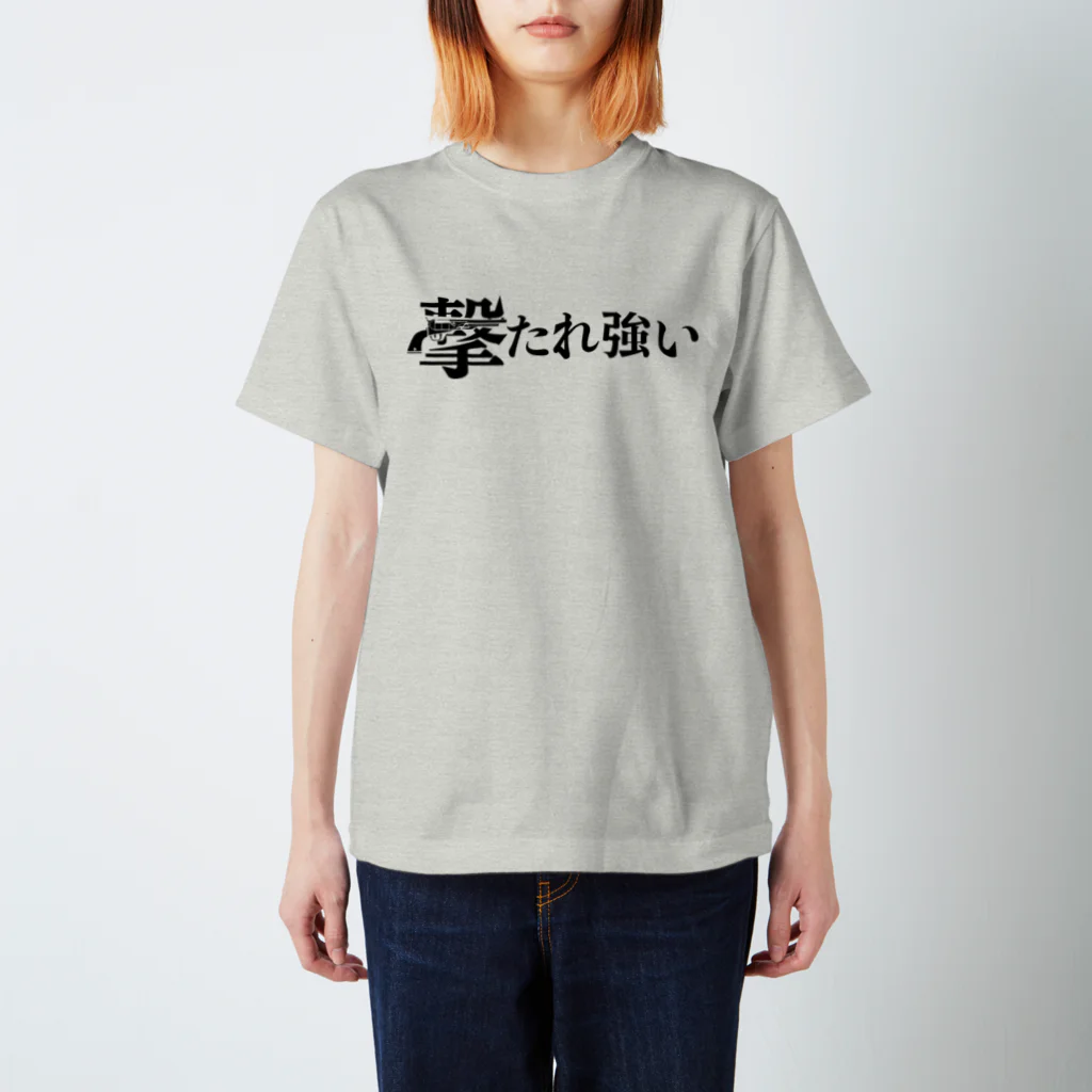 Hiroya_artsの撃たれ強い（黒字ピストル版） Regular Fit T-Shirt
