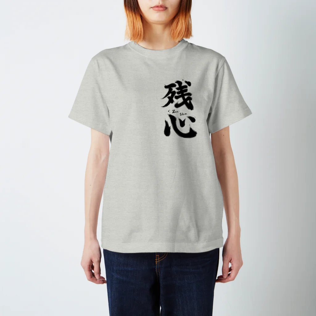 Kitakamiの残心T Regular Fit T-Shirt