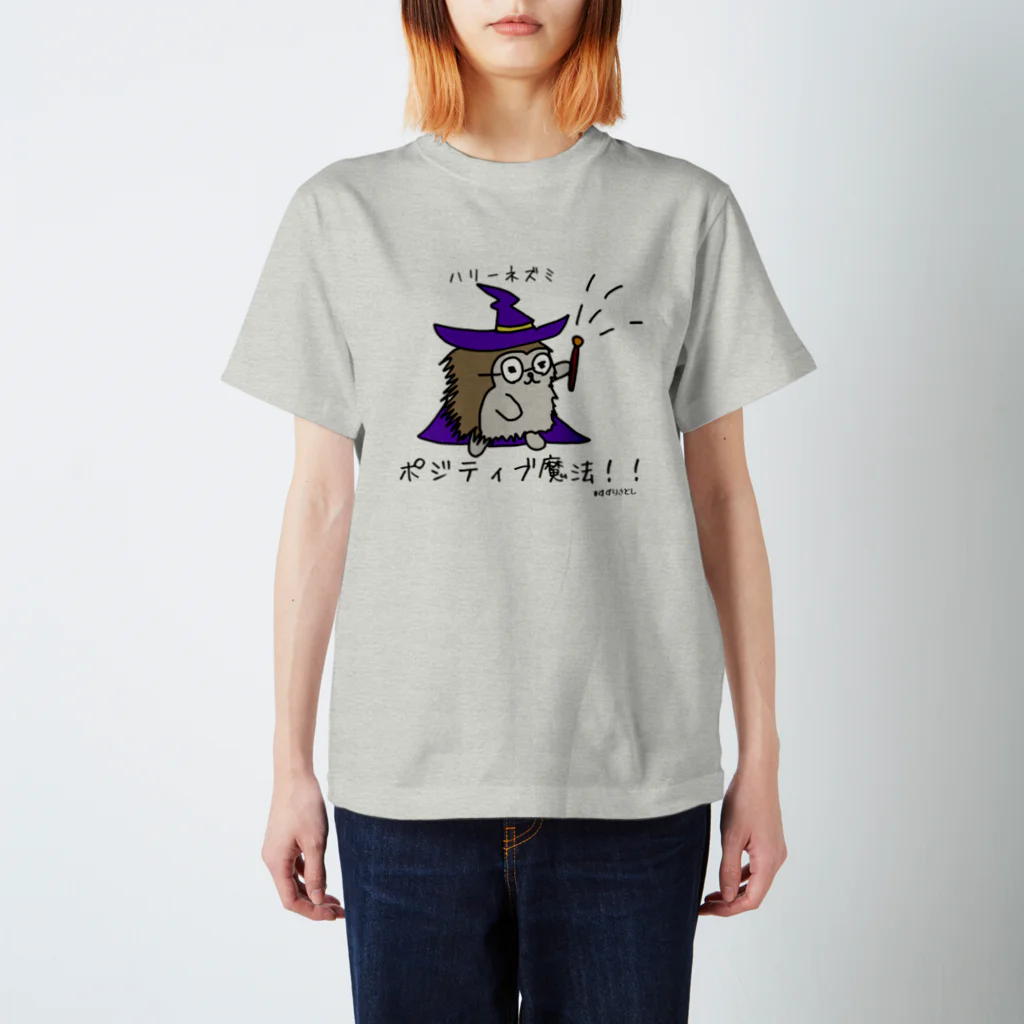 すずりさとしのハリーネズミ/Tシャツ スタンダードTシャツ