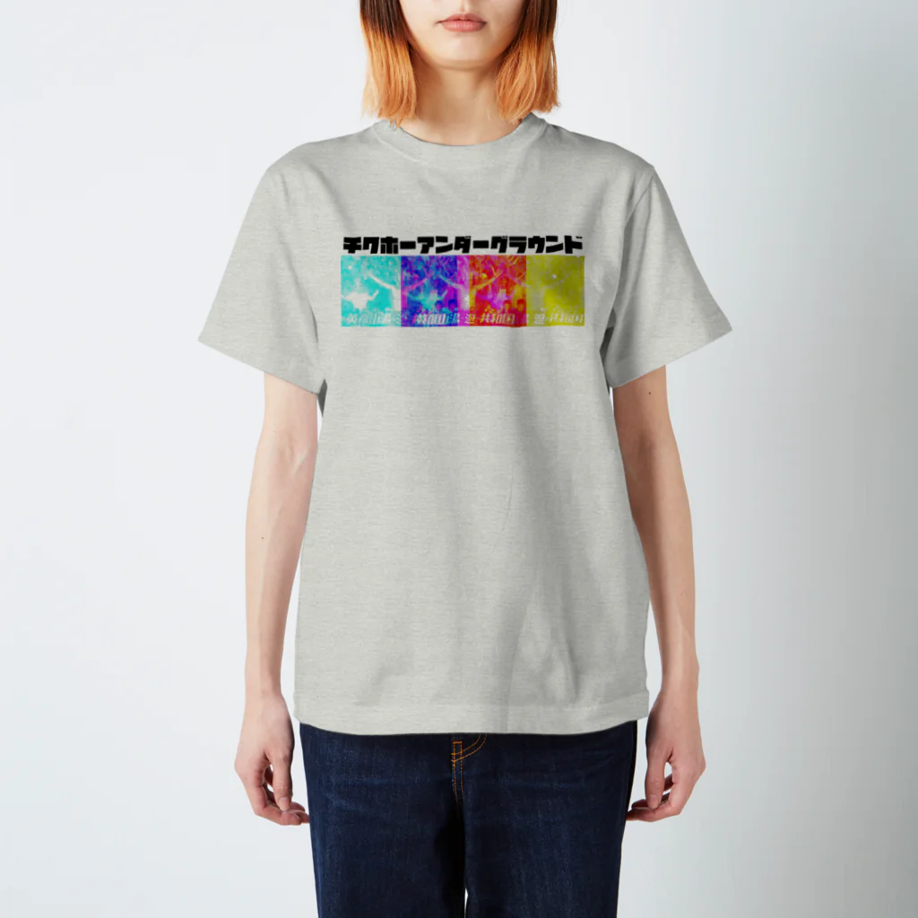 チクホーアンダーグラウンドの英彦山ゆーゆー〇〇○ Regular Fit T-Shirt