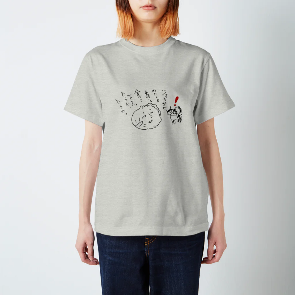 猫式玉々会社のキャベツくんのお願い スタンダードTシャツ