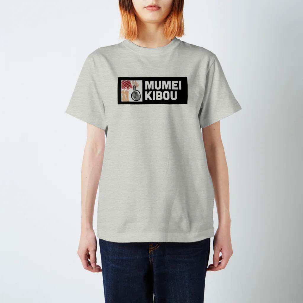 無名希望の無名希望Ｔシャツ Regular Fit T-Shirt