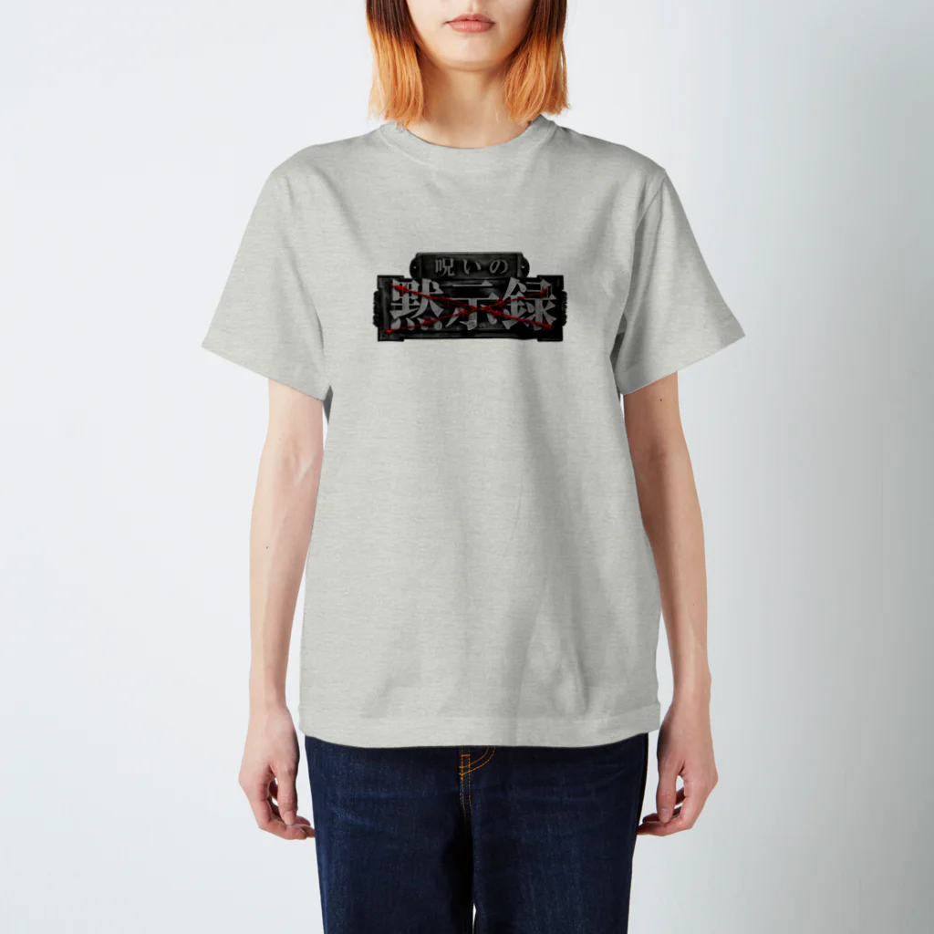 アムモ98ホラーチャンネルショップの呪いの黙示録 Regular Fit T-Shirt