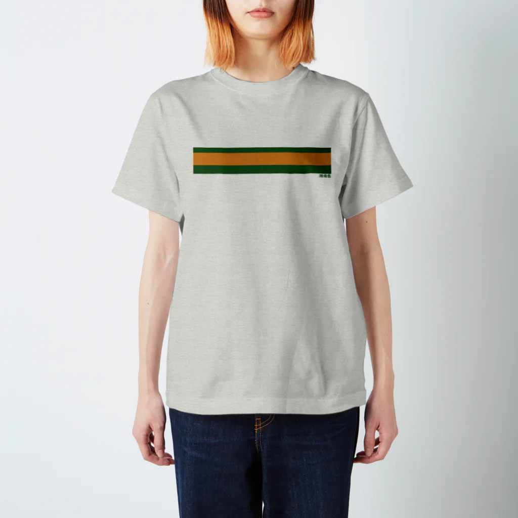 -337-の湘南色 Regular Fit T-Shirt
