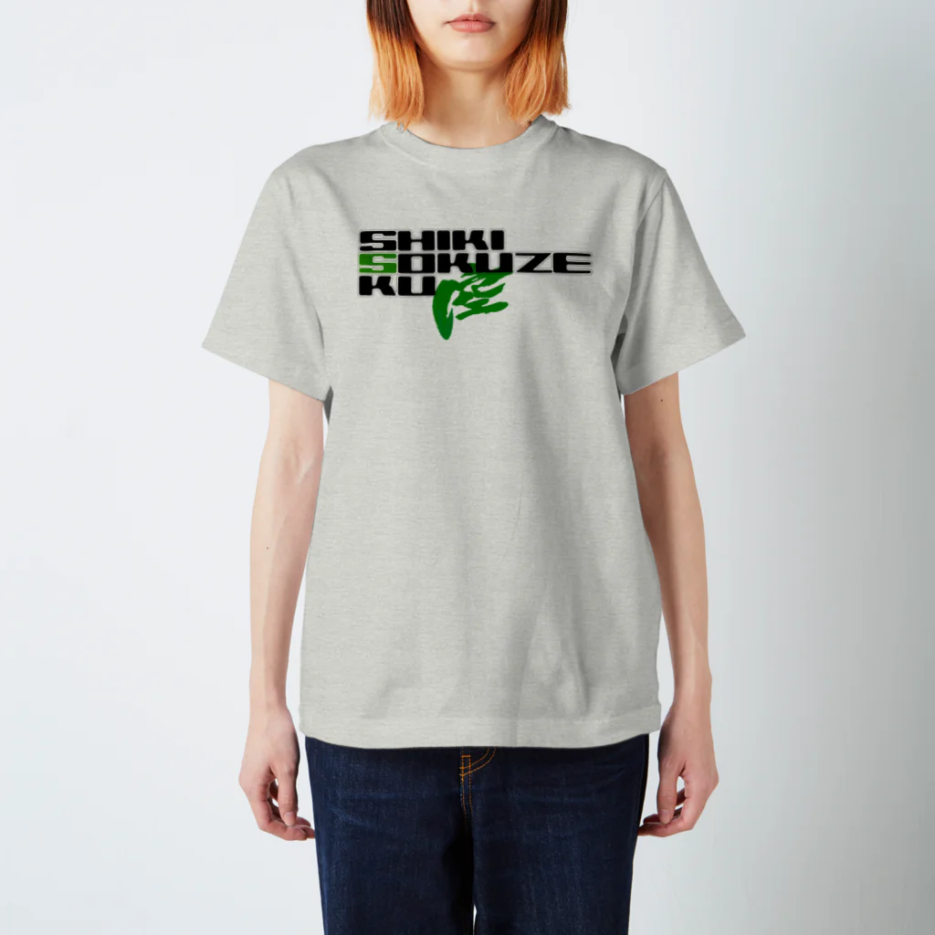 衝動的意匠物品店　「兄貴」のSHIKISOKUZE空（参の緑 Regular Fit T-Shirt