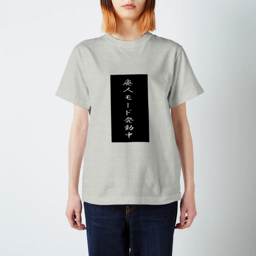 猫又けやぐやの廃人モード発動中 Regular Fit T-Shirt