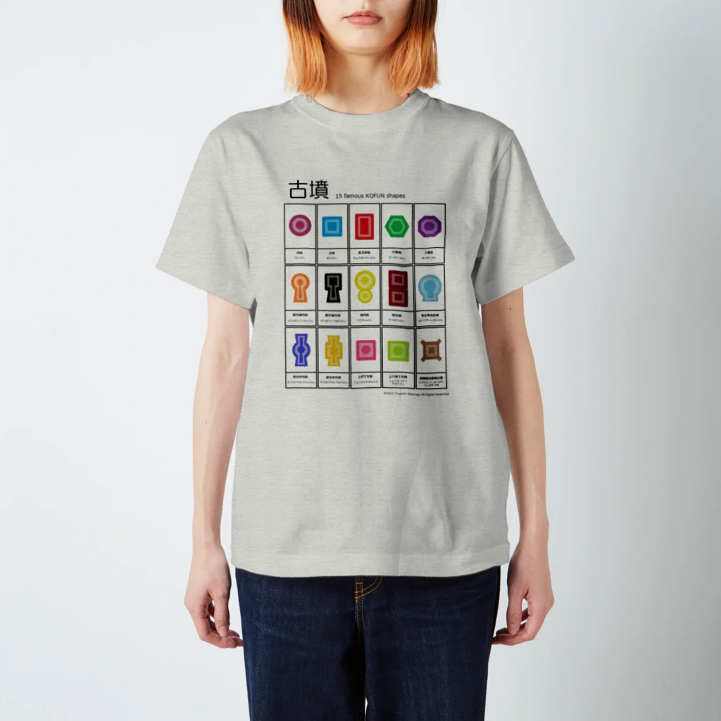 如月芳美の【学習シリーズ】古墳color スタンダードTシャツ