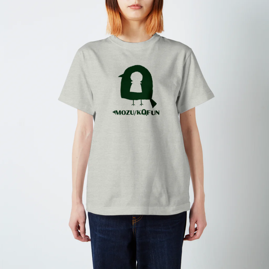 BeArtSuzumaruの古墳　MOZU/KOFUN スタンダードTシャツ