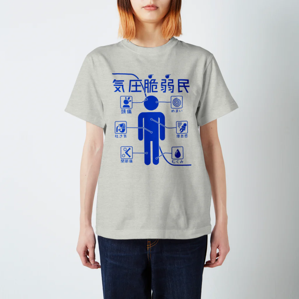 倉戸みとの気圧脆弱民 スタンダードTシャツ