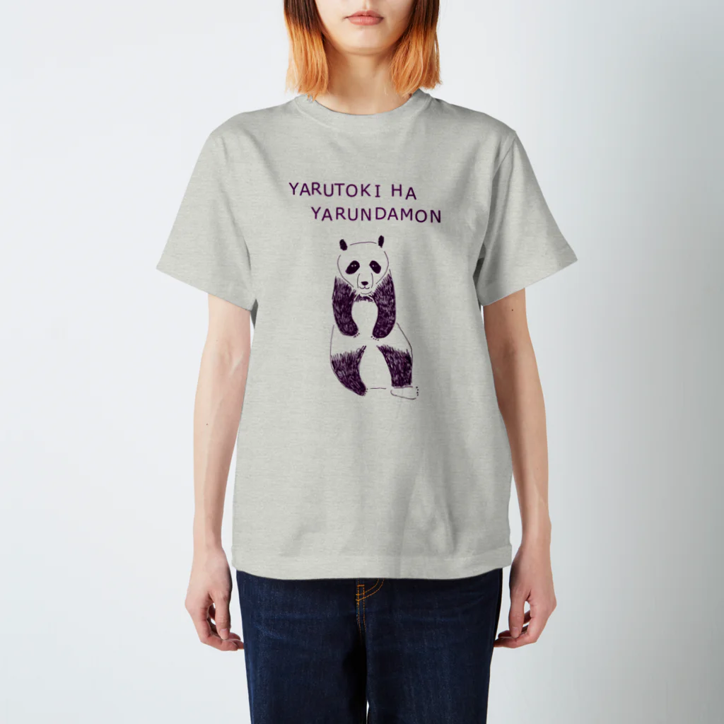 NIKORASU GOのユーモアパンダデザイン「やるときはやるんだもん」（Tシャツ・パーカー・グッズ・ETC） スタンダードTシャツ