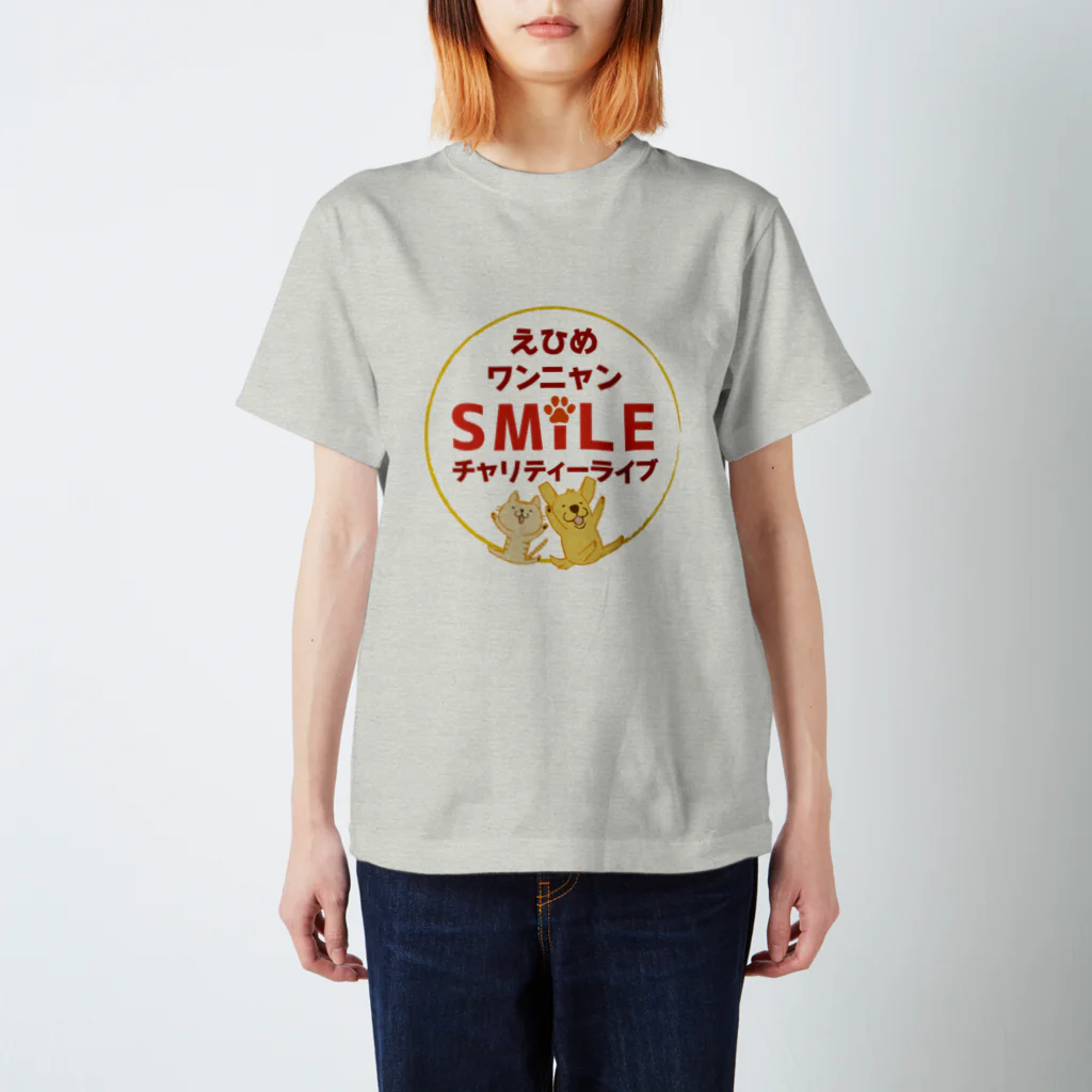 えひめワンニャンSMILEチャリティーライブのえひめワンニャンsmileチャリティーライブ スタンダードTシャツ