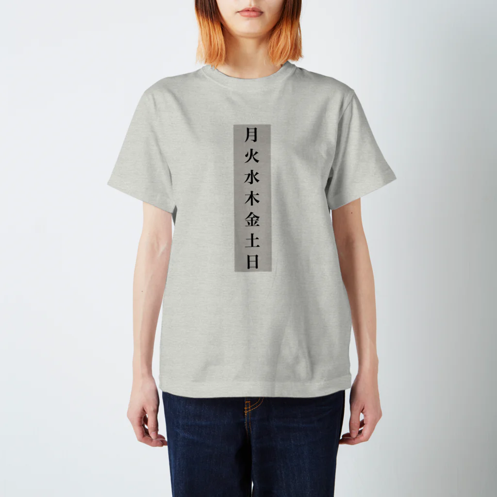 Iwanari Buttonの【 曜日シリーズ 】 Regular Fit T-Shirt
