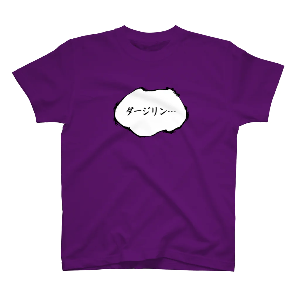 Ri-meのおぉ、ダージリン… Regular Fit T-Shirt