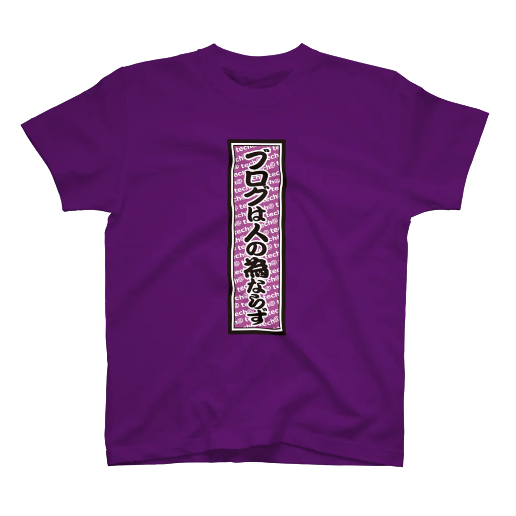 tech＠サイボウズ式のGEEK-T 06 スタンダードTシャツ