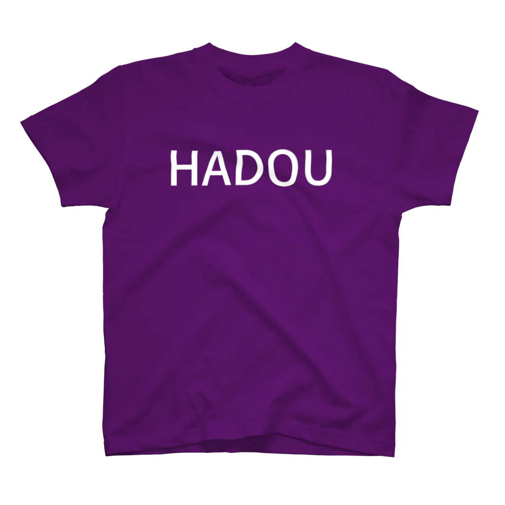 きたけーのHADOU スタンダードTシャツ