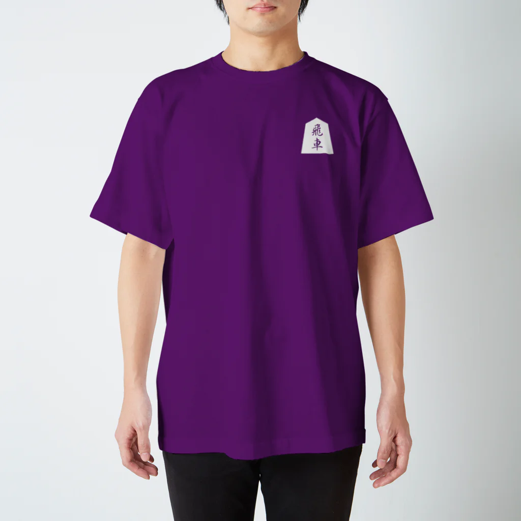 ikedasanの飛車（白） Regular Fit T-Shirt