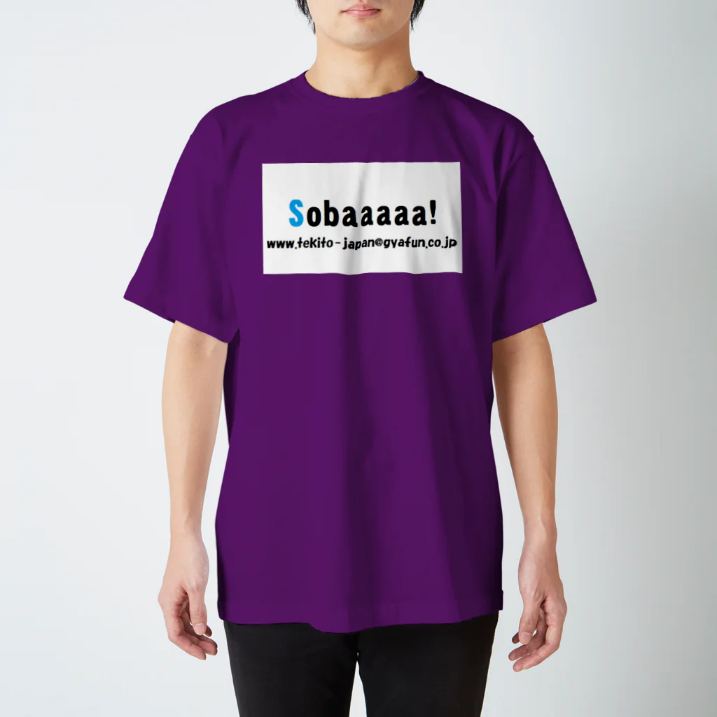 kのJapanese food！ スタンダードTシャツ