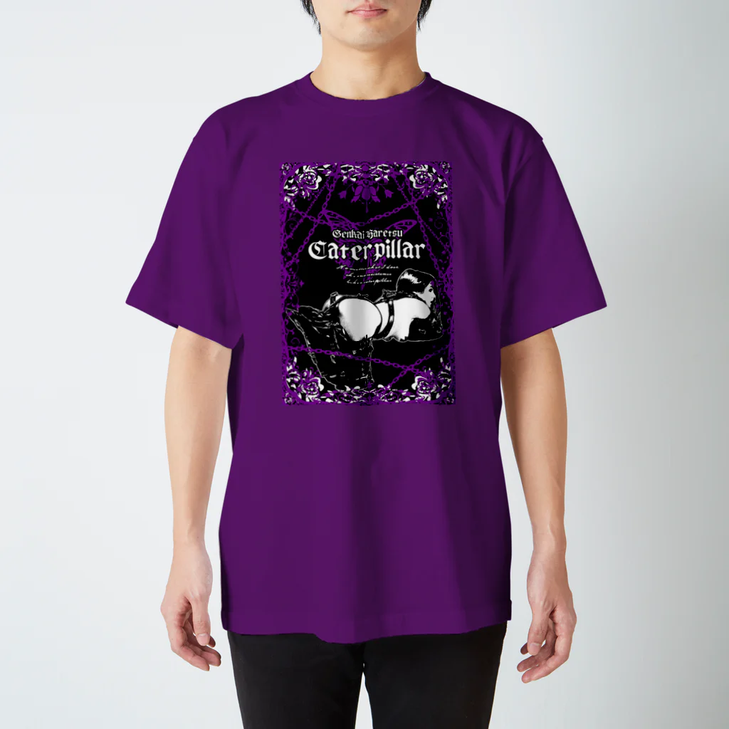 限界破裂 ExplosionLimitのキャタピラー スタンダードTシャツ