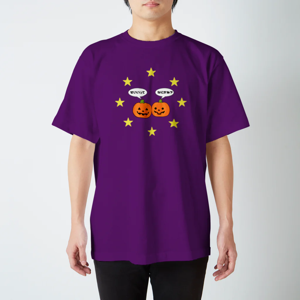 ぼくがいなくてもパーティーはつづくの誠意って何かね?feat.ハロウィンまたはハロウィーン Regular Fit T-Shirt