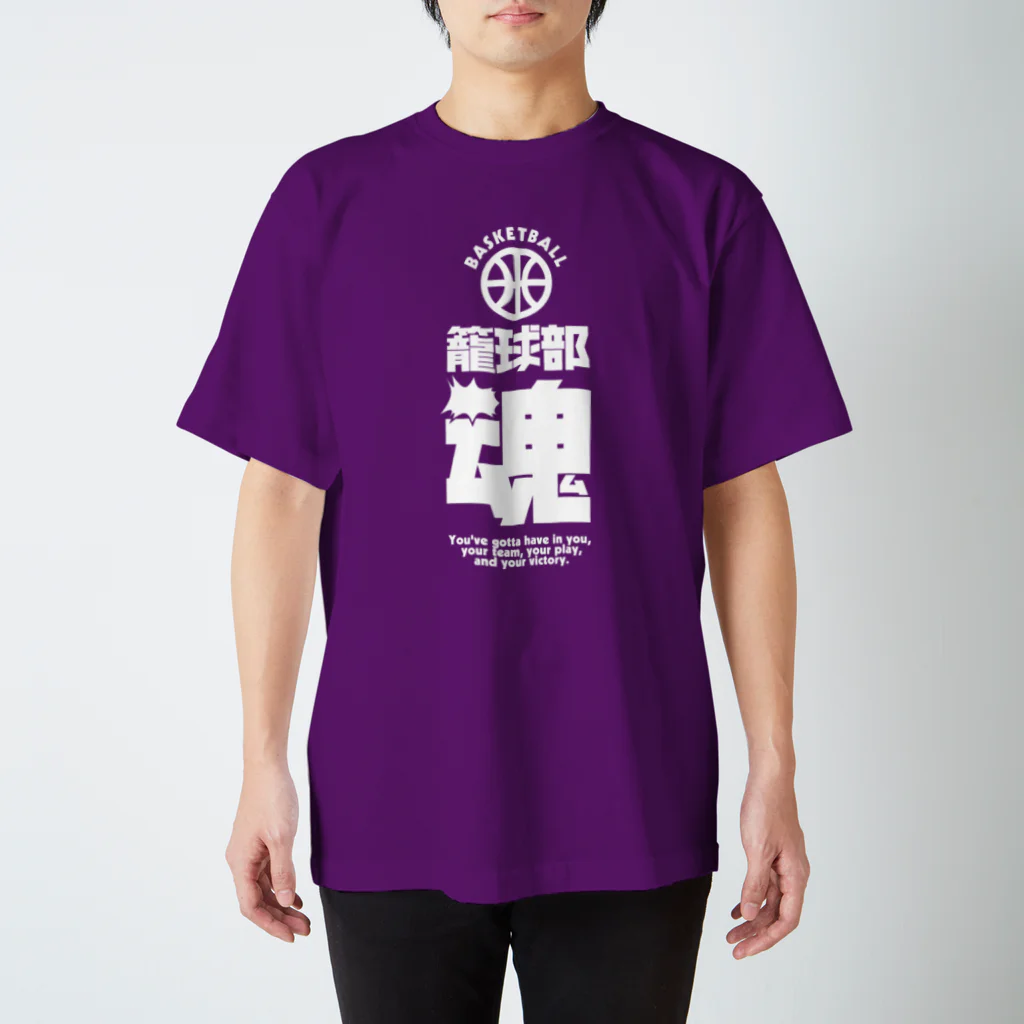 SANASの籠球部魂（バスケ部）  スタンダードTシャツ