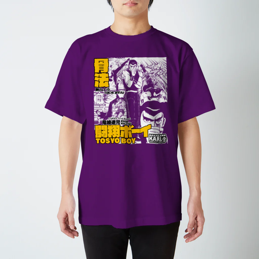 カ～ルショップの闘翔ボーイ Regular Fit T-Shirt