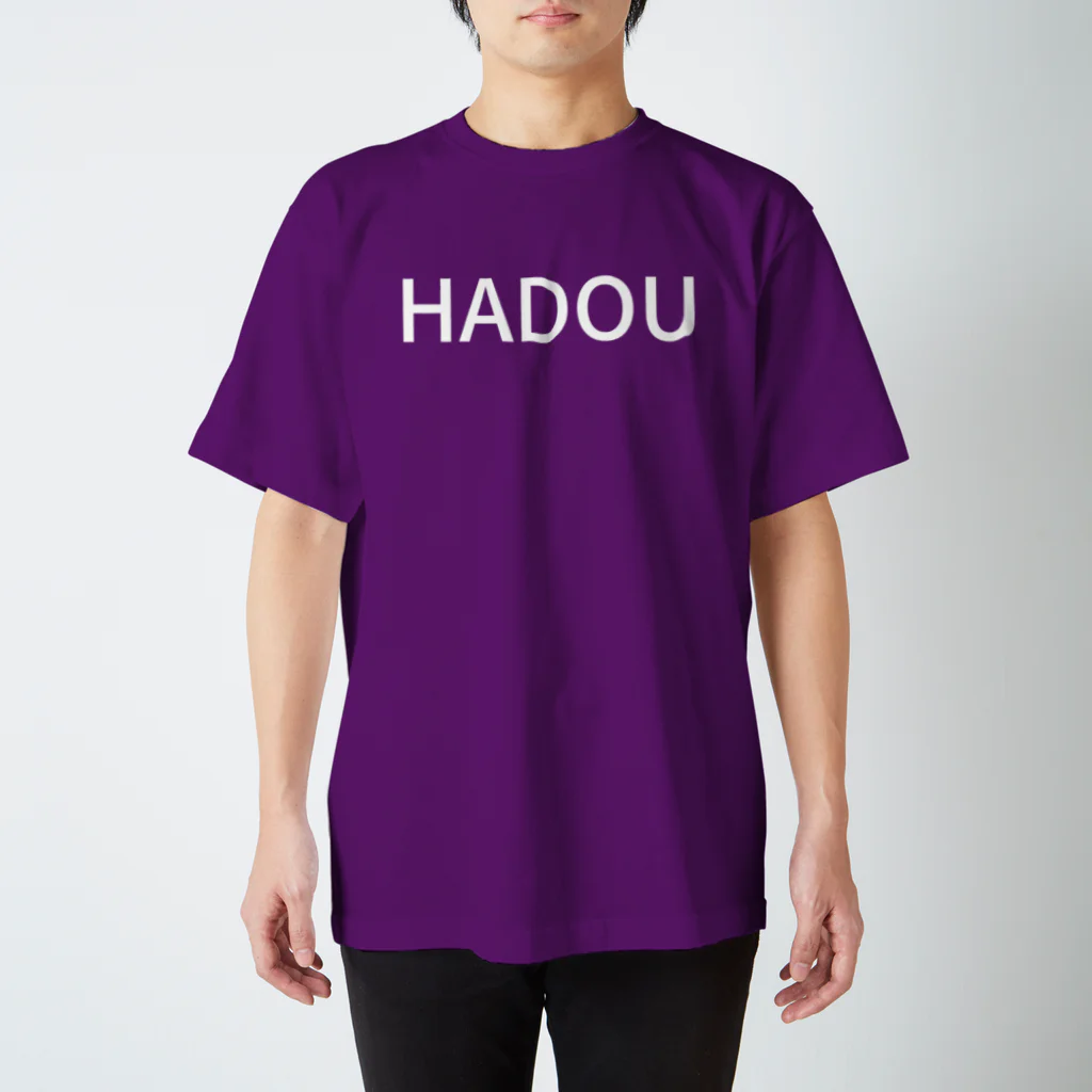 きたけーのHADOU スタンダードTシャツ