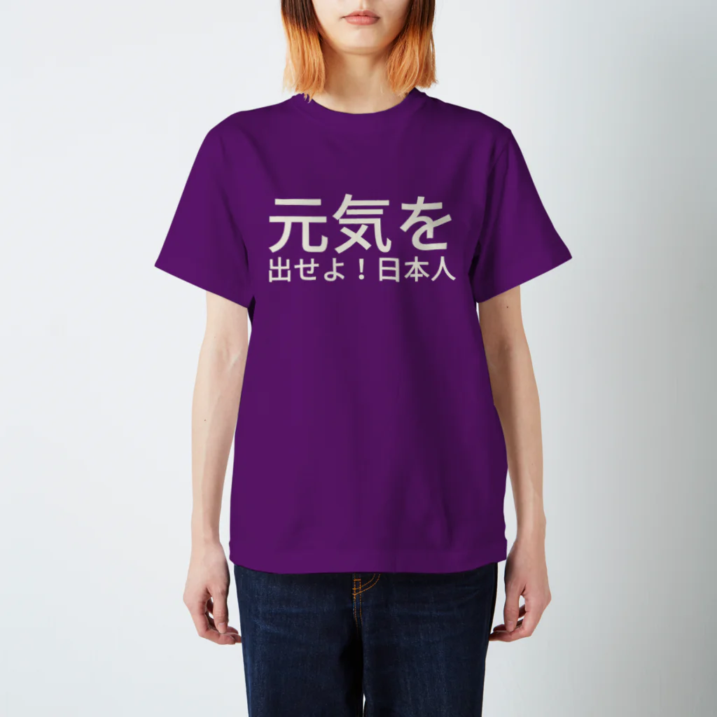 セラピストヤマモトのセルフイメージを高めるTシャツシリーズ スタンダードTシャツ