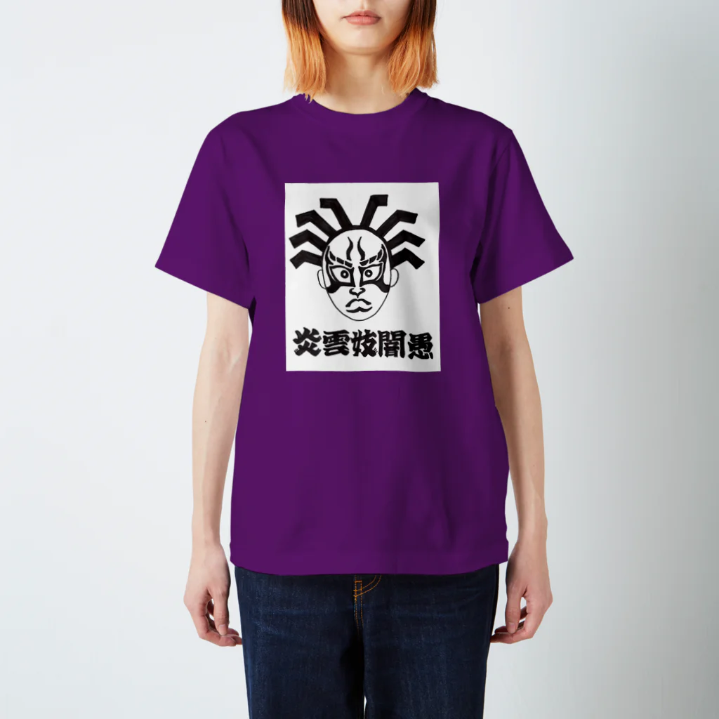 FAWN★GANGの隈取 Regular Fit T-Shirt