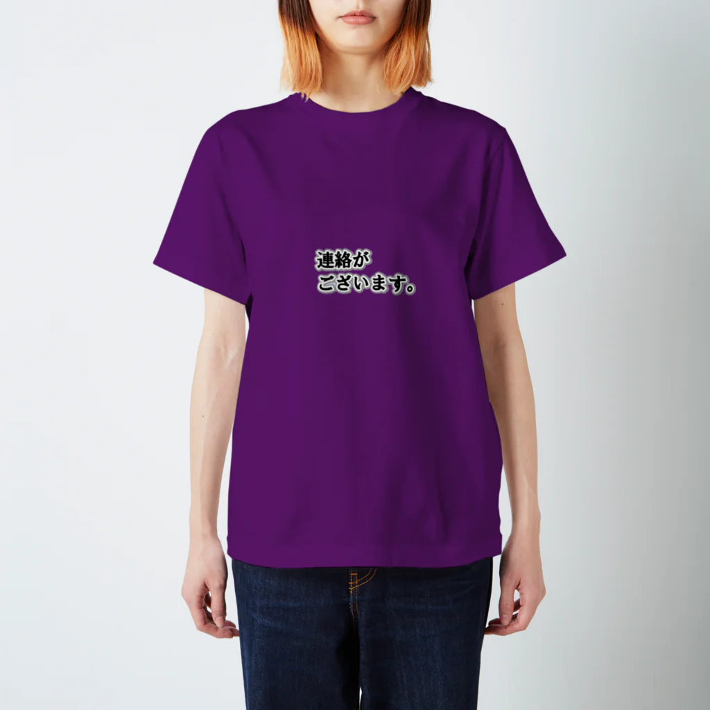 Bunchan1010の大人の丁寧語 Regular Fit T-Shirt