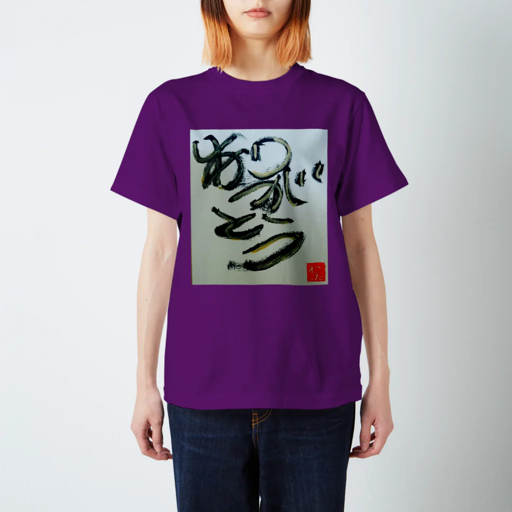 watasenbokuのありがとうTシャツ スタンダードTシャツ